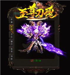天龙八部私服自由修改